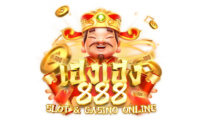 เฮงเฮง888